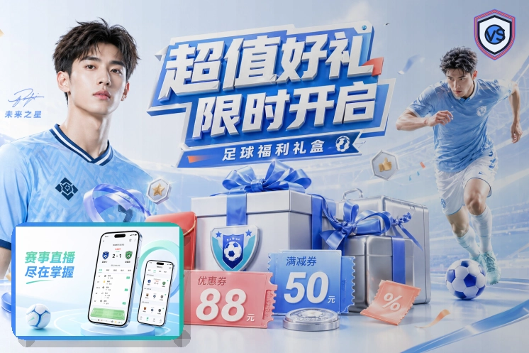 2026美加墨世界杯赛程与球队资料主图