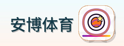 安博体育 Logo